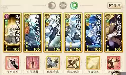 无名江湖调和奇门搭配阵容