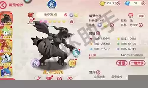 捷克罗姆阵容搭配