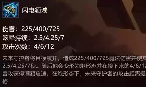 未来守护者搭配阵容