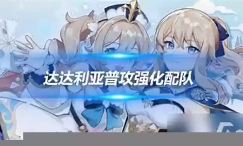 普攻公子阵容搭配图