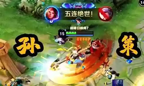 五连绝世阵容搭配图片