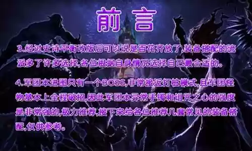 军团鬼泣搭配什么阵容最好