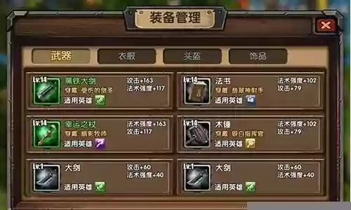 刀塔帝国英雄阵容搭配