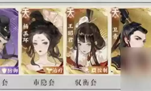 忘川名士阵容搭配攻略