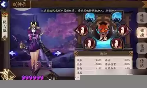 三娘妖刀阵容搭配图