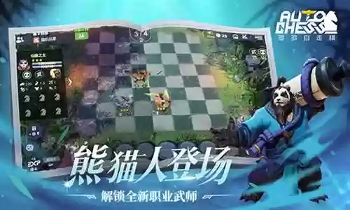 熊猫对战阵容搭配推荐