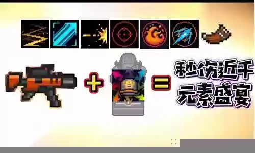 元气骑士王冠怎么搭配阵容