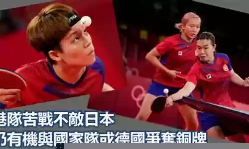 东奥女团阵容搭配表
