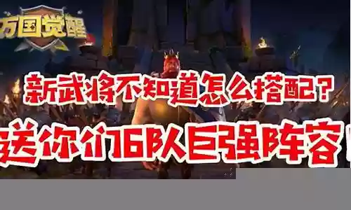 虎牙飞行阵容怎么搭配的