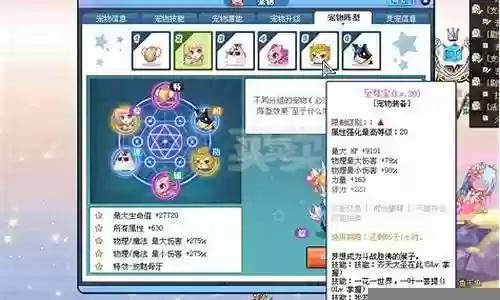 彩虹岛宠物82阵容搭配