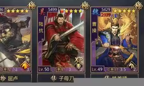 马超陆抗最佳搭配阵容