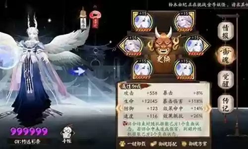斗技备选阵容御魂搭配