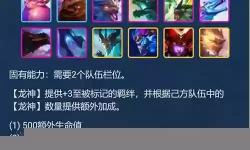 龙神最新搭配阵容图鉴视频