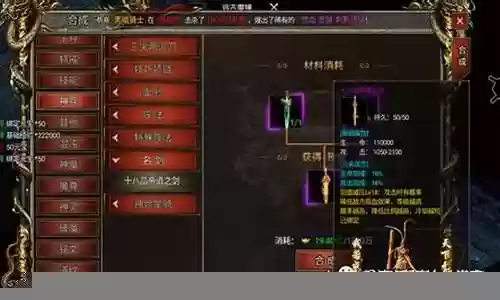 合成西游16关阵容搭配插图