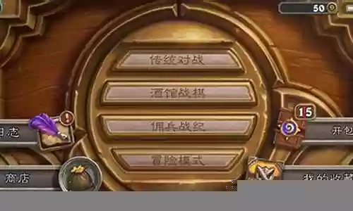 炉石传说狂野阵容搭配