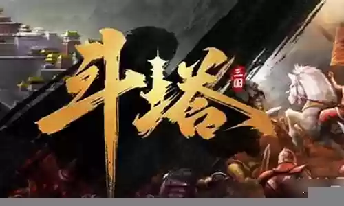 魔兽斗塔最强阵容搭配