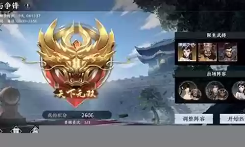 极无双氪金阵容搭配