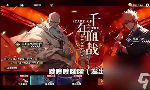 死神十二番队阵容搭配