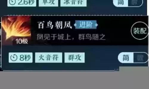 神相33最佳搭配阵容