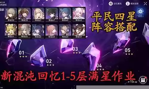 回忆导师阵容搭配图片大全插图