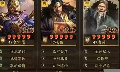 吕布张角左慈阵容搭配