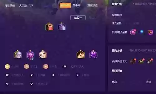 最新术法阵容搭配攻略