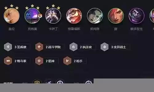 圣剑大嘴阵容搭配
