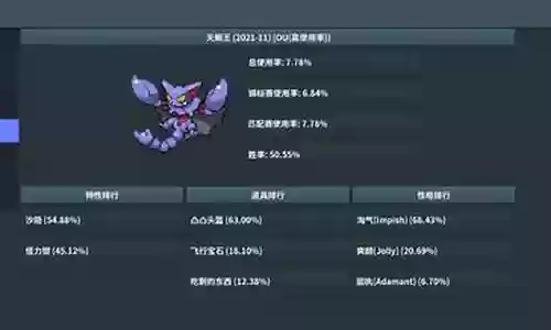天蝎王阵容搭配图片大全