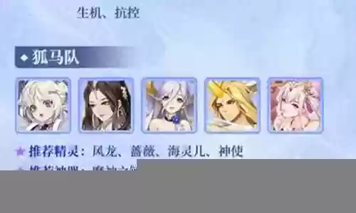 祭司排位阵容搭配攻略最新