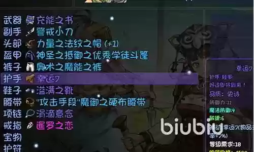 宝藏2游戏推荐阵容搭配