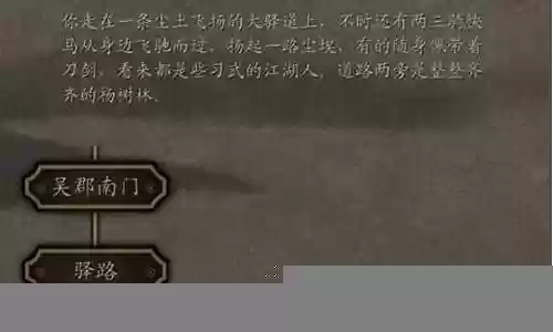 侠客与江湖阵容搭配攻略