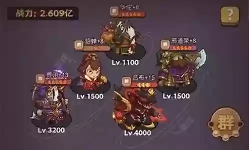 群雄神灯9阵容搭配攻略