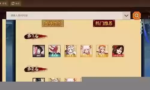 红叶相思阵容如何搭配好看