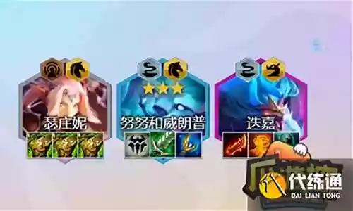 传奇半神 阵容搭配图鉴
