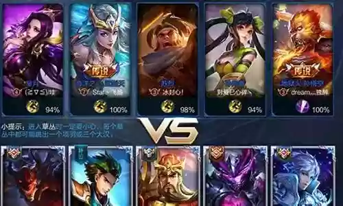 王者最稳排位阵容搭配