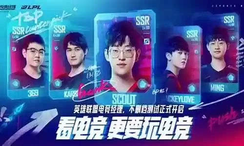 电竞经理最强阵容搭配