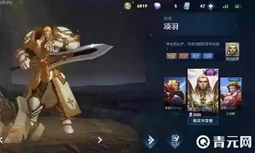 王者猎人项羽怎么搭配阵容