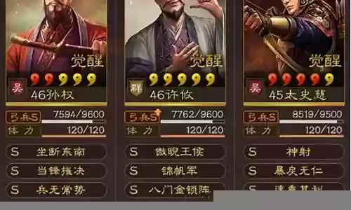 孙权陆逊许攸阵容搭配