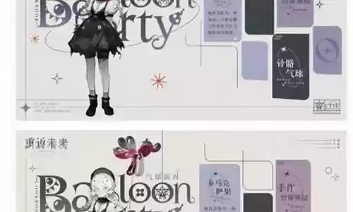 气球派对阵容搭配推荐插图