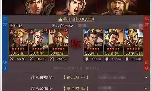 陆逊周瑜华佗阵容搭配
