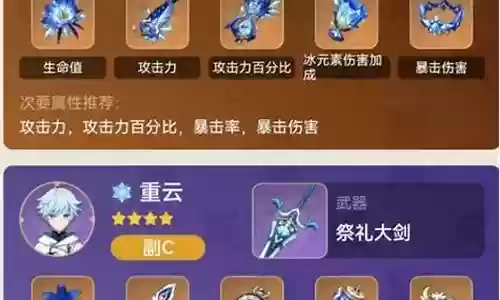 武神流钟离怎么搭配阵容