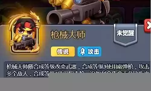 枪械师怎么搭配阵容最强