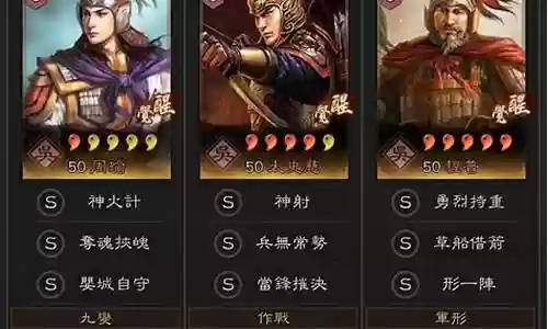 周瑜s2阵容搭配