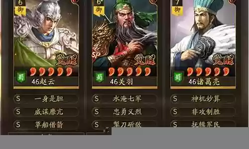 龙虎枪老关羽阵容搭配