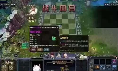 棋盘西游阵容站位搭配攻略