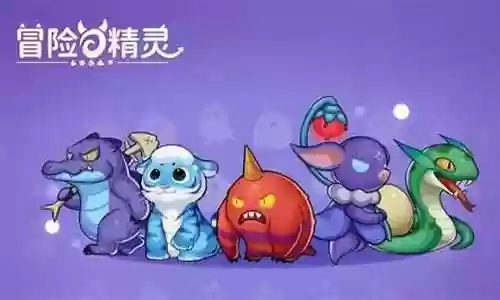 什么阵容搭配超级精灵球