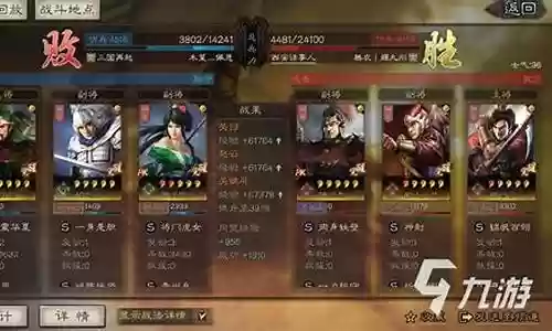 官渡之战豪华阵容搭配攻略