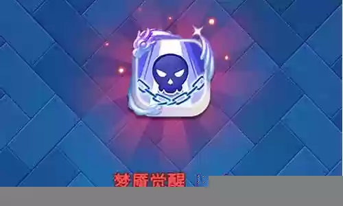 欢乐对决梦魇搭配阵容最新
