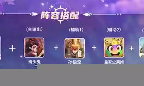 妲己孙策阵容搭配推荐最新