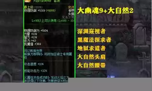 幽魂套完美搭配阵容推荐